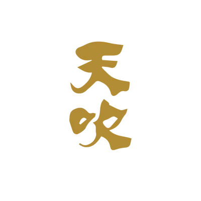 天吹酒造合資會社