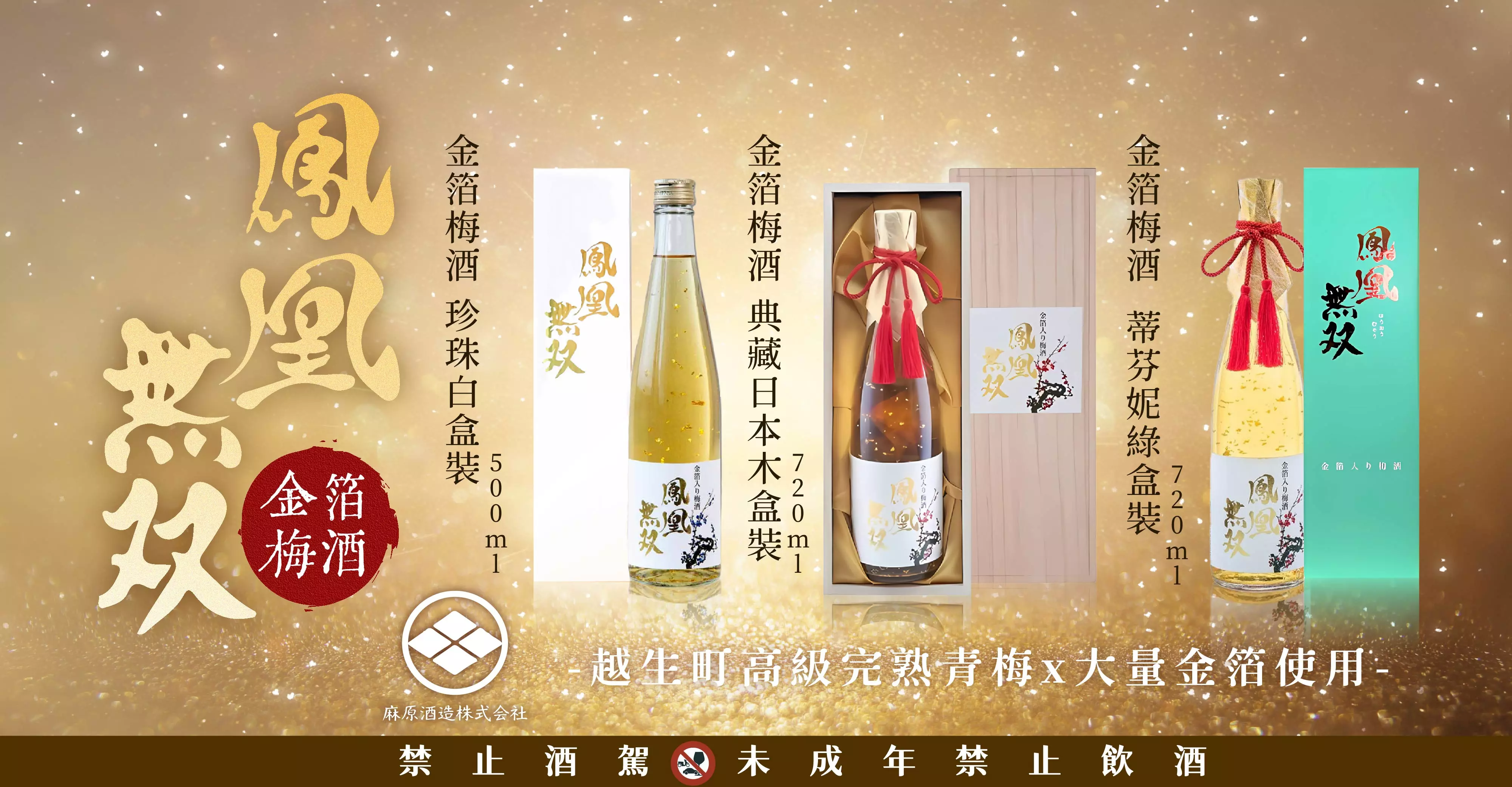 鳳凰無雙 輪播